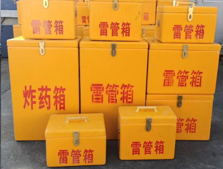 绥中如何区分炸药箱与雷管箱？