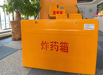 绥中如何正确选择炸药箱？